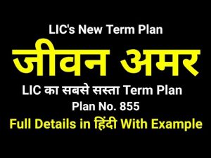 LIC Jeevan Amar Plan No.855