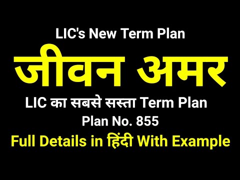 LIC Jeevan Amar Plan No.855